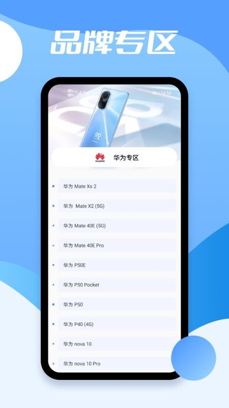 评估大师手机版图2