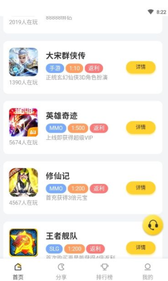 马上玩呗手机免费版