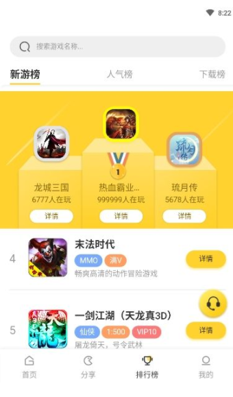 马上玩呗手机免费版