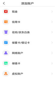 云记账助手安卓官方版图1