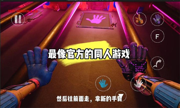 波比的时间第五章游戏纯净最新版截图2