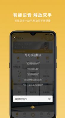 全诚智家最新版