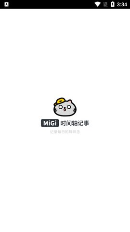 Migi笔记直装版