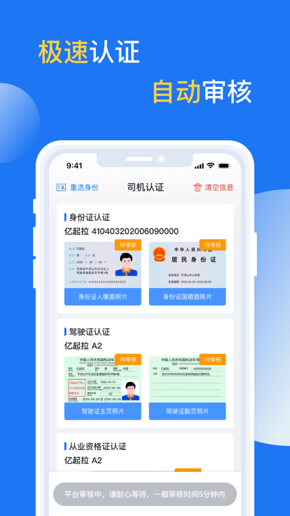 亿起拉免费版