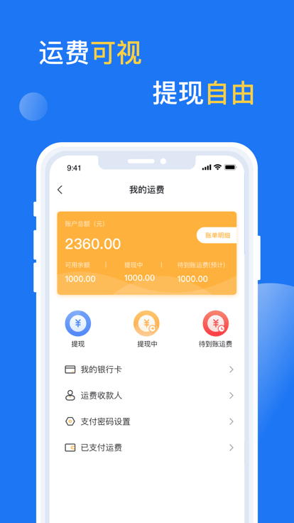 亿起拉免费版