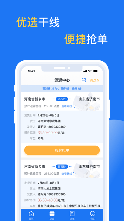 亿起拉免费版