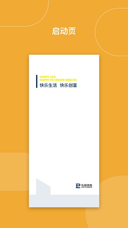 乐富汇手机正版