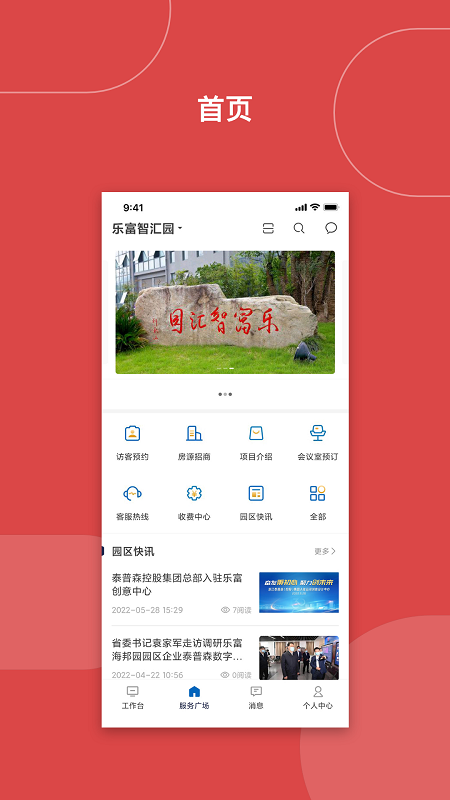 乐富汇手机正版