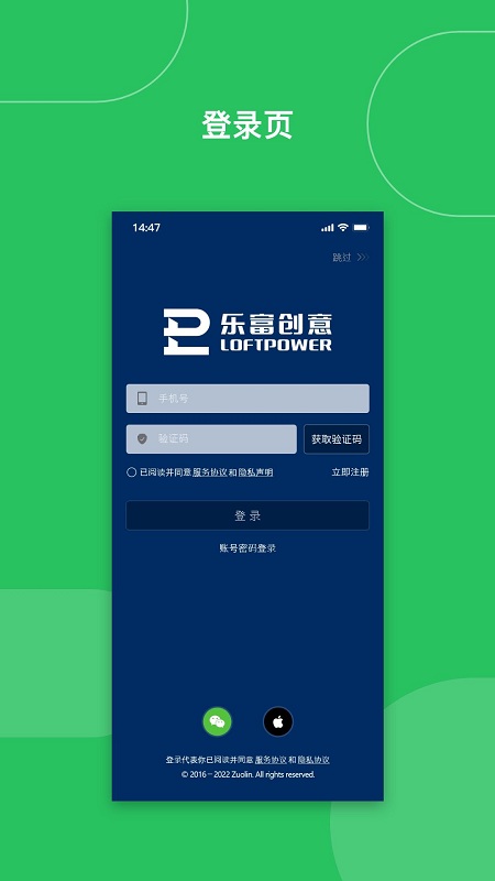乐富汇手机正版