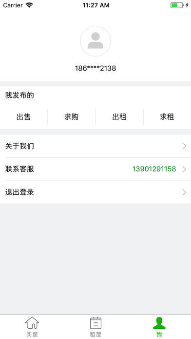 好筐共享无广告版
