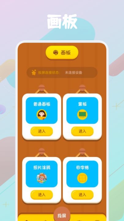 天天爱绘画手机最新版