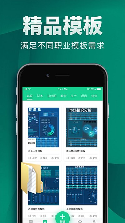 excel电子表格制作原版图3