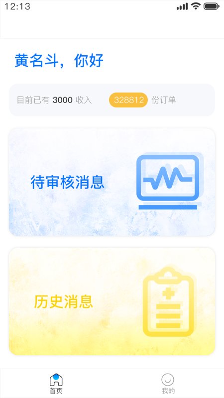 心肺健康助手手机最新版