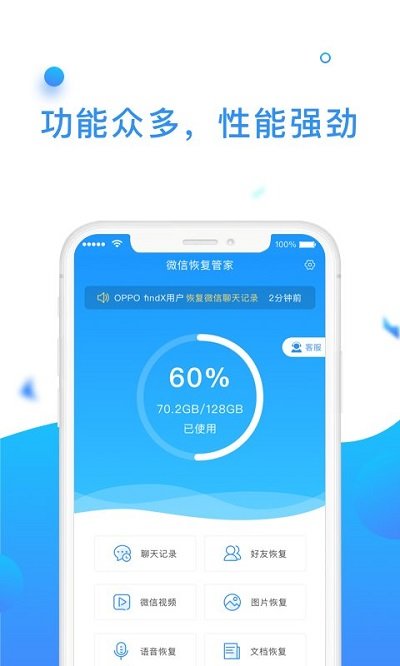 数据管理大师最新版图2