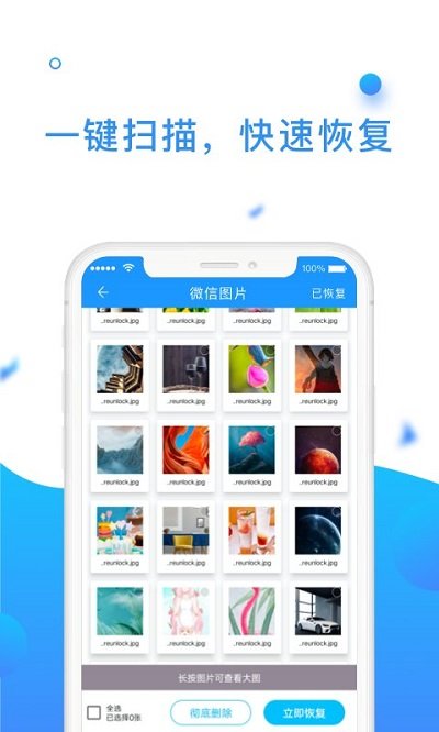 数据管理大师最新版图3