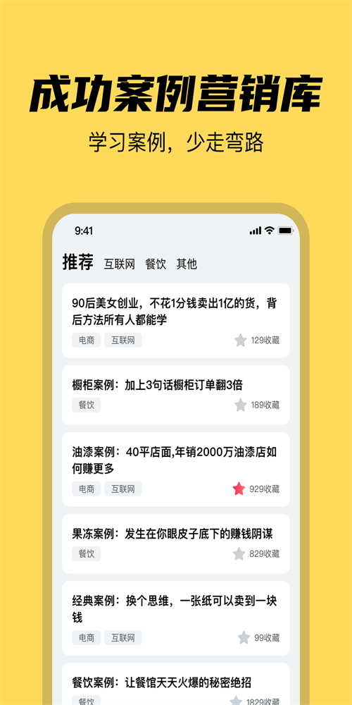 椒芽最新版