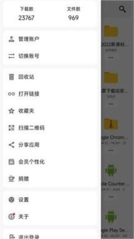 蓝奏云官方正版图2