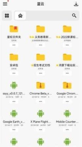 蓝奏云官方正版图3