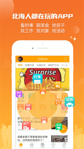 北海365手机版图2