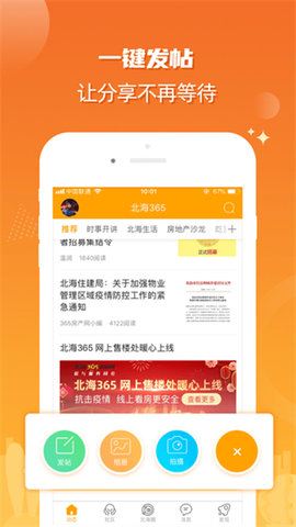 北海365手机版图3