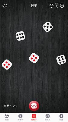 转盘趣决定手机最新版