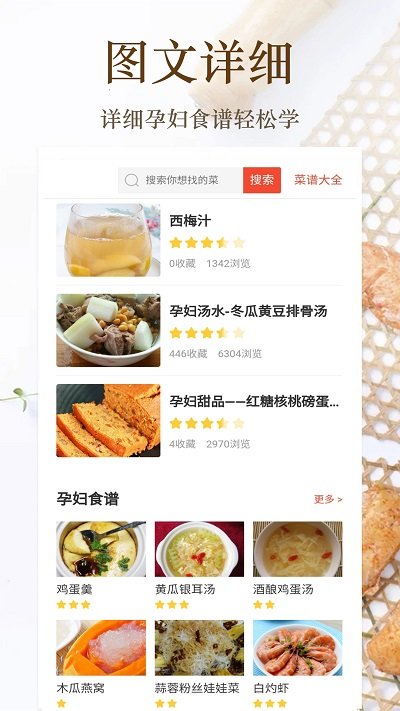 家常菜美食菜谱大全最新版