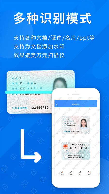 扫描pdf全能王安卓免费版图2