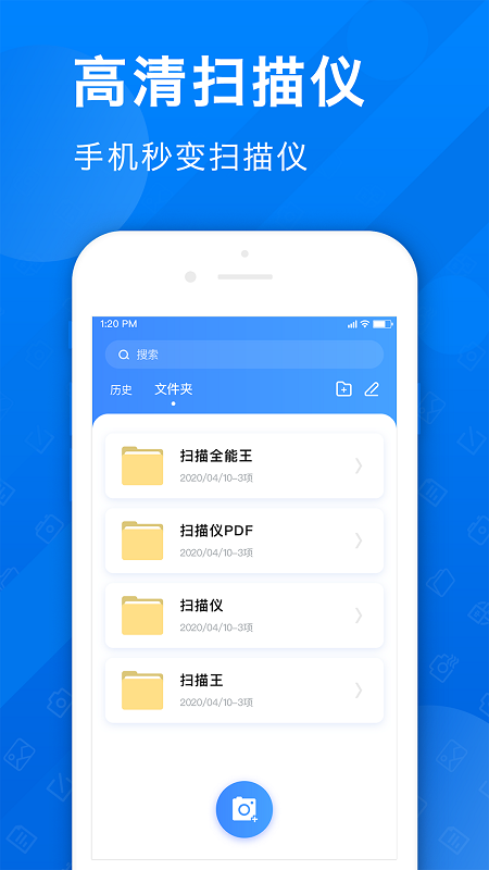 扫描pdf全能王安卓免费版图3