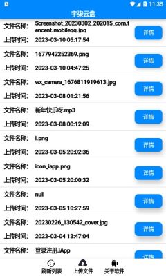 宇柒云盘手机正版