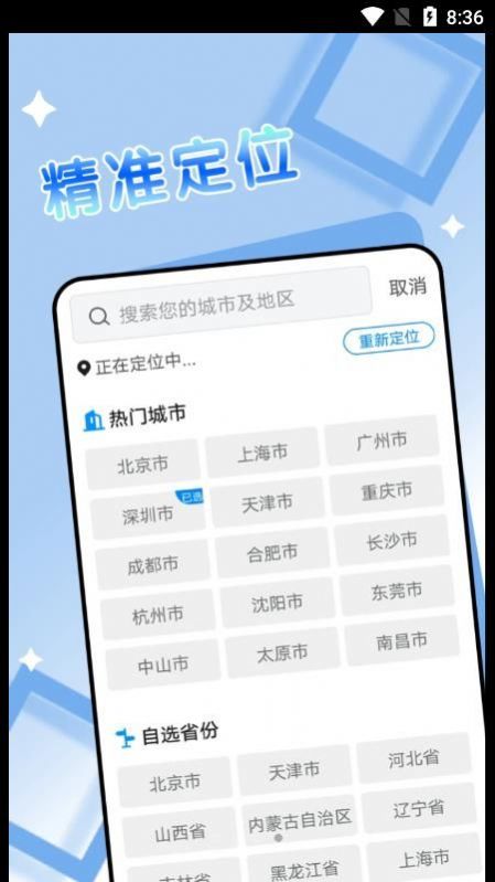 旻旻得来天气原版图3