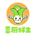 菜厨鲜生手机正版
