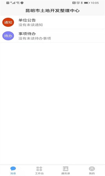 内控云免费版图1