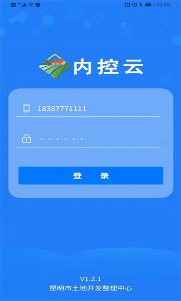 内控云免费版图2