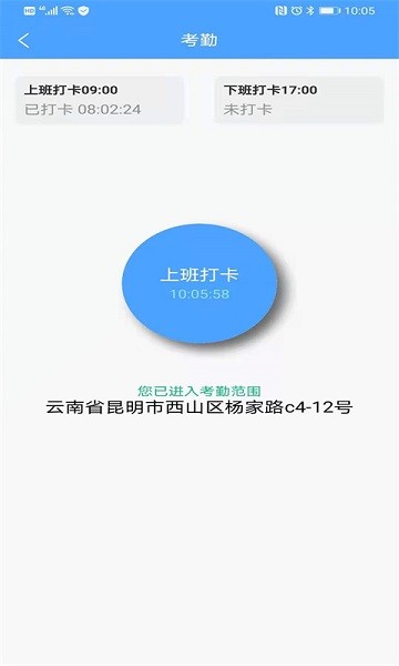 内控云免费版图3