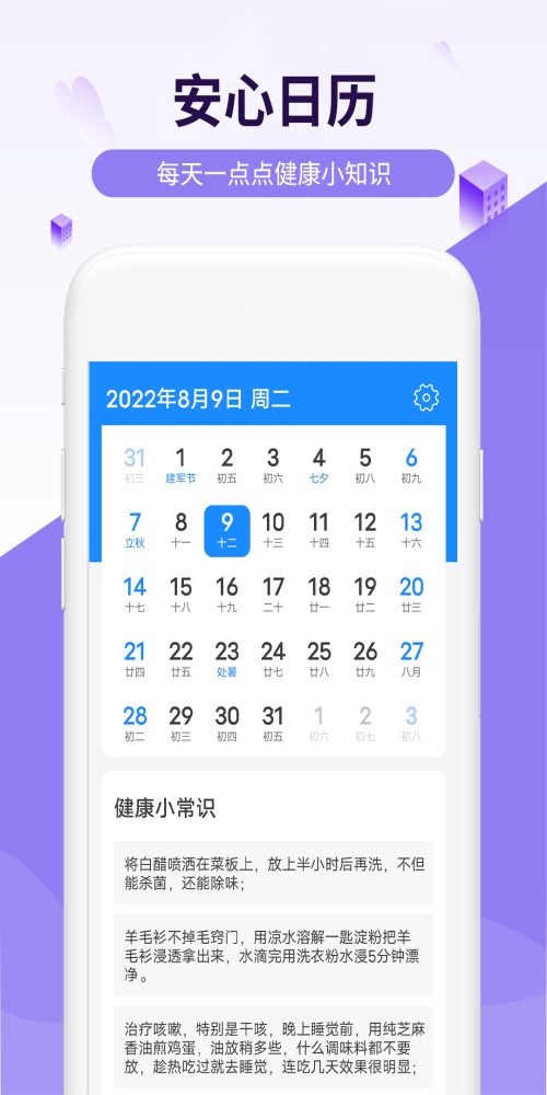 金瑞虎天气安卓官方版图2