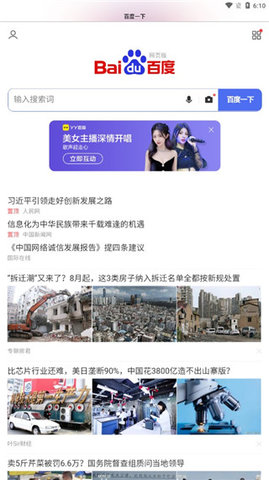 Safari苹果浏览器最新免费版