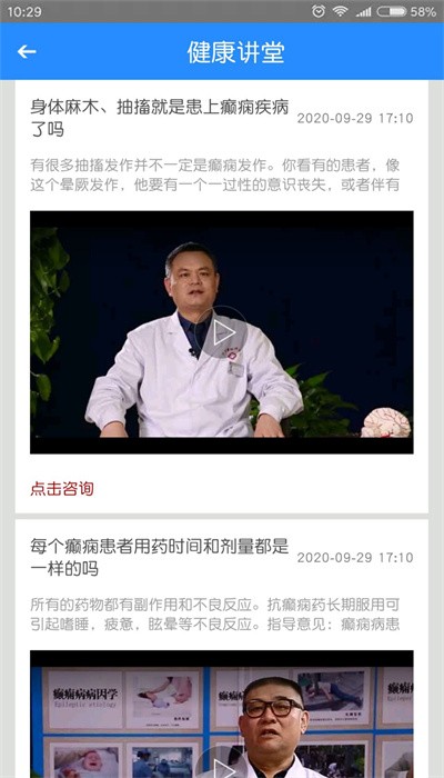 癫痫去哪治免费原版