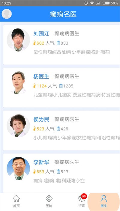 癫痫去哪治免费原版
