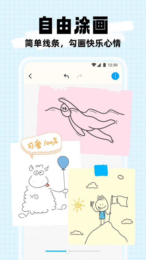 简笔成画免费版