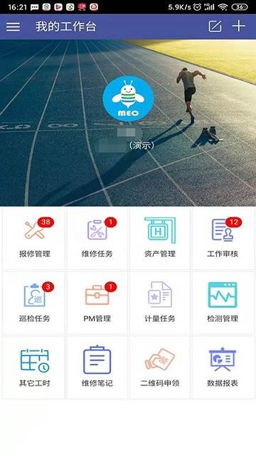 医疗资产管理服务系统安卓官方版