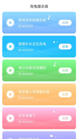 活力充电最新版