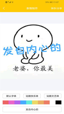 搞笑表情包斗图免费版图1