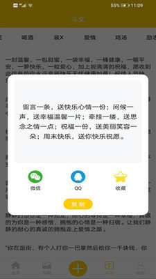 搞笑表情包斗图免费版图2