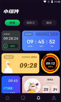 管家工具手机免费版图3