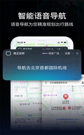 指尖AR实景导航原版图1