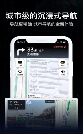 指尖AR实景导航原版图3