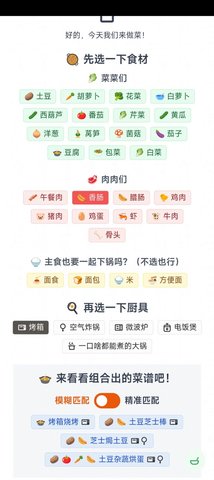 隔离食用手册最新版图1