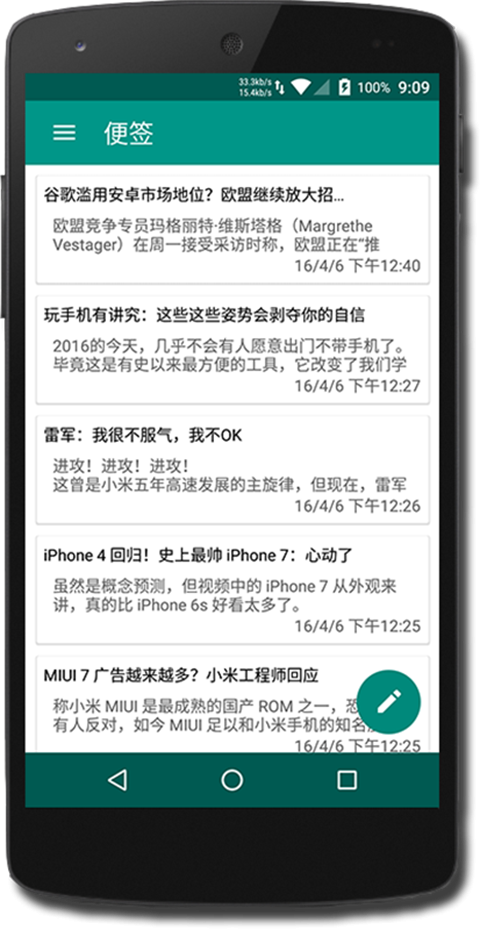 PzNote官方正版图3