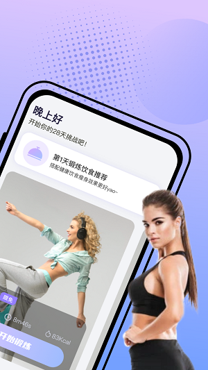 挥汗鼓点舞手机版图3