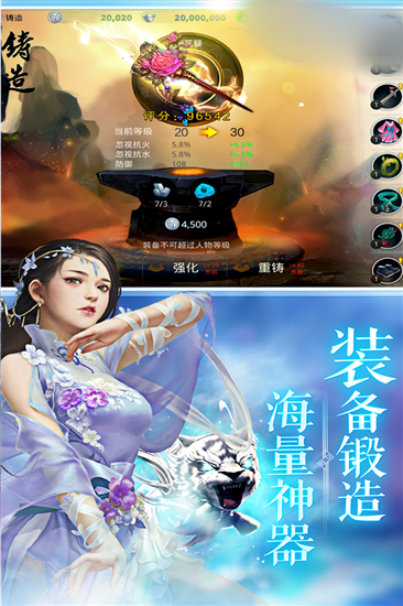 乱世仙缘图2